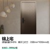 锦上宅   祥瑞印象 DH016   单开门尺寸：2300mm*1050mm内 商品缩略图0