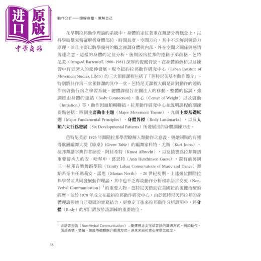 预售 【中商原版】动作分析 了解身体 了解自己 港台原版 	王云幼	Ainosco Press 商品图2