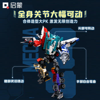 启蒙积木儿童拼装玩具变形机器人机甲男孩生日礼物6-12岁 超合金战神 商品图0