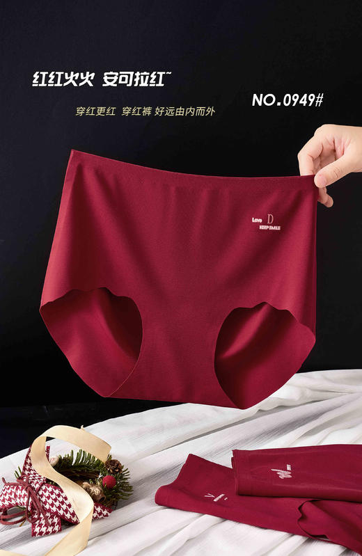 女士内裤轻氧无痕安可拉红本命年三角裤0949 商品图1
