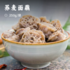 荞麦面藕 | 选用优质原粮 浸泡即食免煮 3倍吸附率 饱满吸汁 口感爽滑 凉拌速食 不含脂肪放肆吃 商品缩略图0