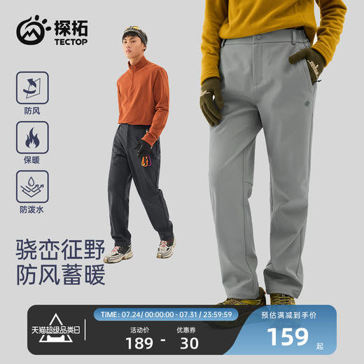 TECTOP探拓户外软壳裤男女加绒保暖防风防泼水透气徒步登山冲锋 商品图0