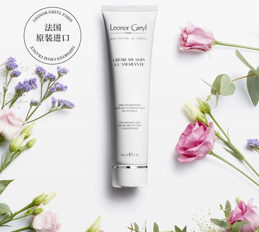 Leonor Greyl 法国LG润泽护色护发素 商品图0