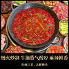 【试用/体验装】牛油火锅调料2号 商品缩略图4