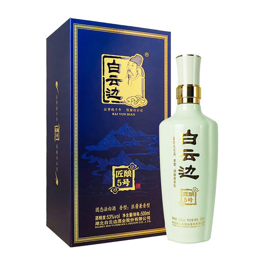白云边匠酿5号 53°浓酱兼香型白酒500ML（6902796707955） 商品图0