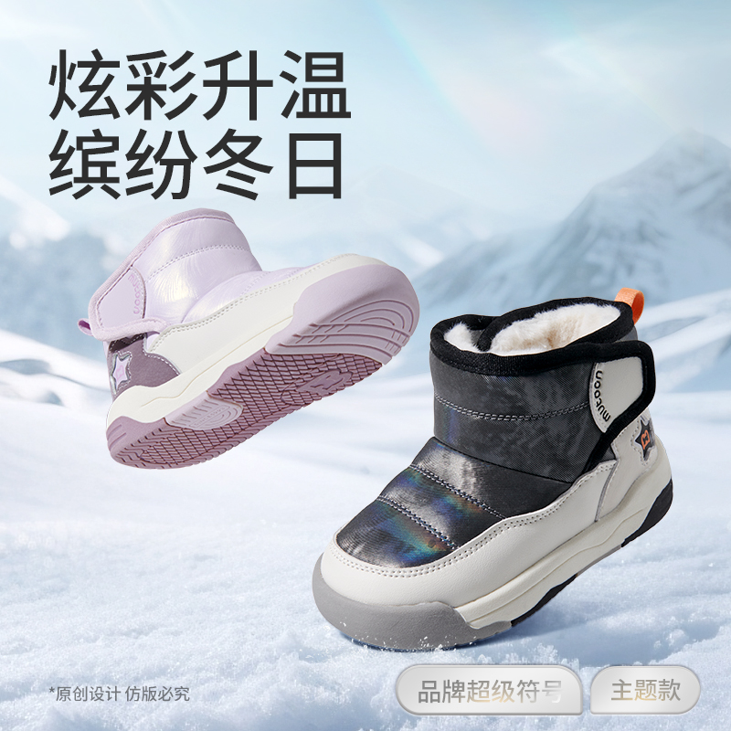 牧童2025冬季大棉雪地靴2-6岁新款稳步机能鞋幼儿园大棉软底棉鞋
