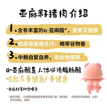 家佳康亚麻籽猪蹄块2斤 免切冷冻猪脚带筋猪爪 整蹄切块 中粮出品猪肉 商品图5