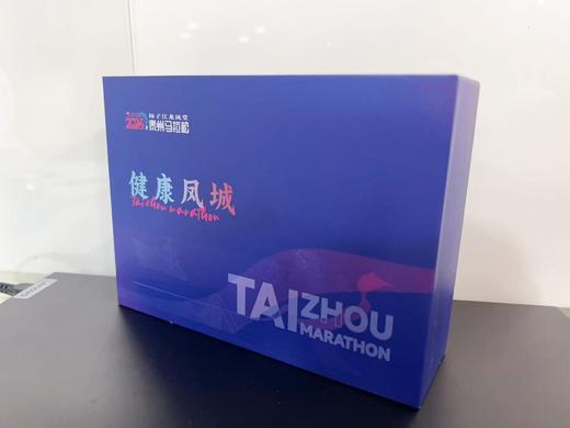 泰州马拉松文创礼盒 商品图2