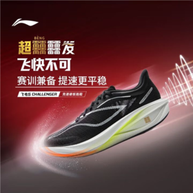 李宁男子2025春秋碳板竞技跑步鞋运动鞋ARMV001-4