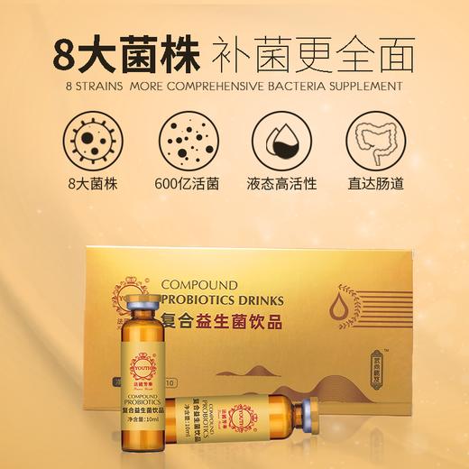 复合益生菌饮品 商品图3