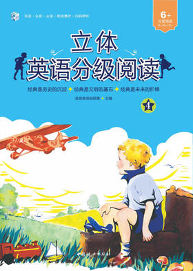 立体英语分级阅读-4-视频