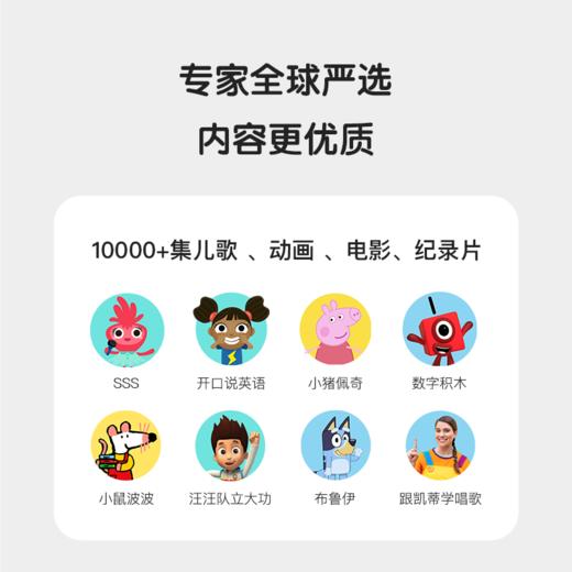 【双12·开团福利】小小优趣会员卡，直降110再加送3个月！每天20分钟，英语启蒙更轻松！ 商品图2