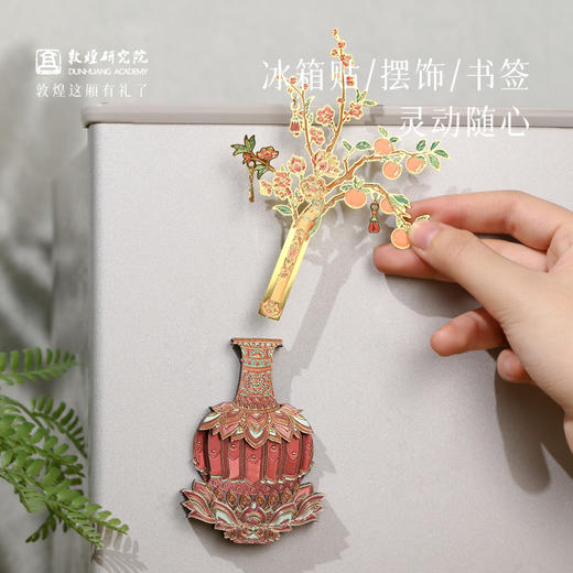 敦煌研究院【 宝相盈瓶金属插片木质冰箱贴】 文创冰箱贴磁贴创意装饰 商品图2