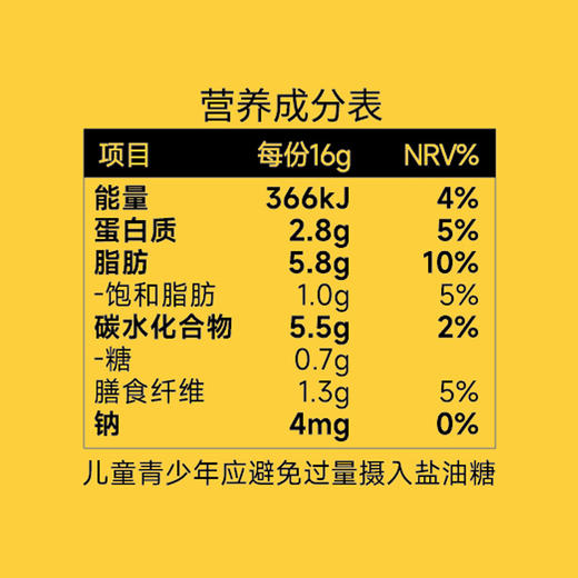 神探伍伍五黑高纤坚果脆104g 商品图12