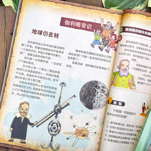 《科学家带你玩科学》全3册 跟着牛顿学物理 跟着爱因斯坦学 科普百科漫画重要的物理法则和原理跟着伽利略学天文知识科学思维 商品图4