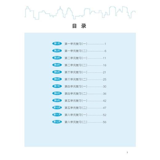 核心素养天天练语文期末分项复习21天二年级上 商品图4