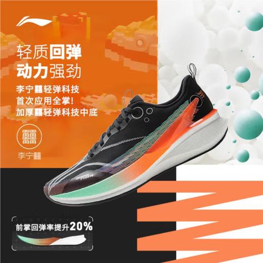 李宁男子2025春秋回弹轻便防滑缓震跑步鞋运动鞋ARPV003-3 商品图0