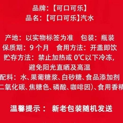 可口可乐 500mlx24瓶（批） 商品图4