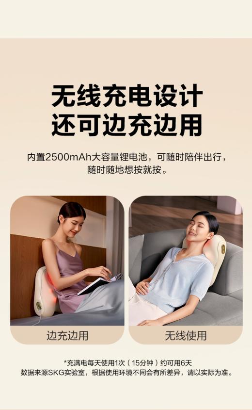 SKG腰部按摩仪 T5系列2代 米色 豪华款 商品图4