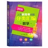 2025-2026上海新高考试题分类汇编.语文 数学 英语 物理 化学 历史 地理 生物学 思想政治 商品缩略图2