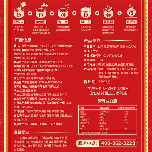 靓虾王铂粳香软米5kg 商品图2