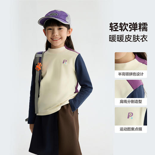 漫画家【糯糯衣】儿童T恤25秋冬男女童远红外蓄热保暖拼色打底衫 商品图2
