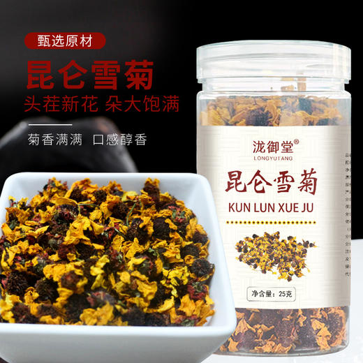 【买二送一❗️到手三罐装🔥昆仑雪菊】颗颗人工精选，菊香酸郁，看得见的鲜活，原色原味，美味健康无负担下午茶常备泡茶水品L 商品图0