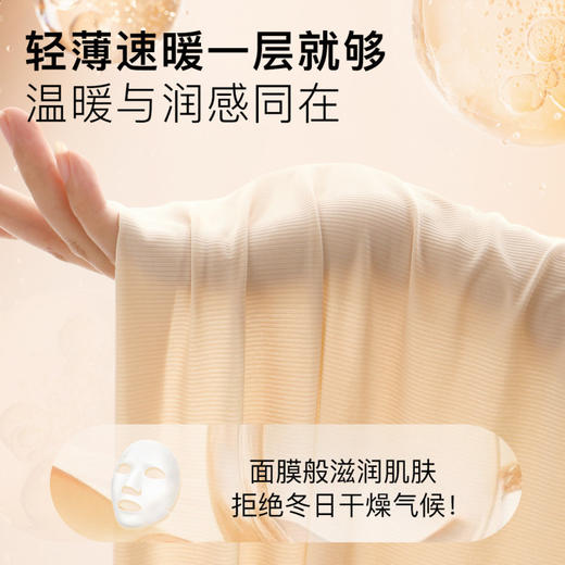 水玻蝉翼 打底上衣(VIP)超薄【玻尿酸肌底衣】10A抑菌女士隐形保暖上衣高弹圆领 商品图4