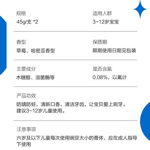 【双十二】fe金典口腔·早晚儿童牙膏带牙刷45g*2（草莓+哈密瓜）82023 商品图4