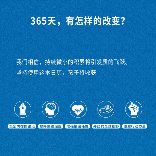 2026蓝橡树少年日历 商品图1