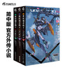 【现货】EVA新世纪福音战士：1-7册爱藏版漫画全套-官店独家加赠【2张天闻角川亚克力纪念卡】、1-14册漫画全套、1-3册官方外传小说 商品缩略图6
