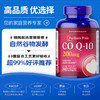 普丽普莱辅酶Q10胶囊200mg240粒 熬夜加班保护心脏心脑血管 美国进口 商品缩略图3