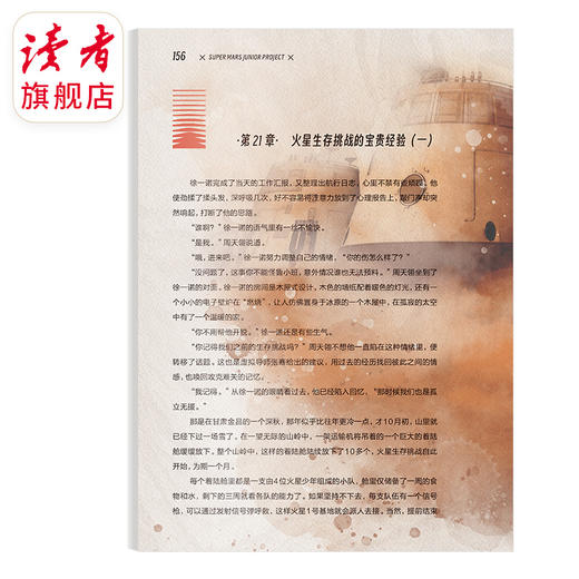 10~15岁 |《飞碟探索》杂志单期 已更新至2025年第3期（总第334期） 每季度更1期 科普杂志读物 全新改版 裸脊线装 商品图3