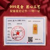 足金财库挂件 商品缩略图3