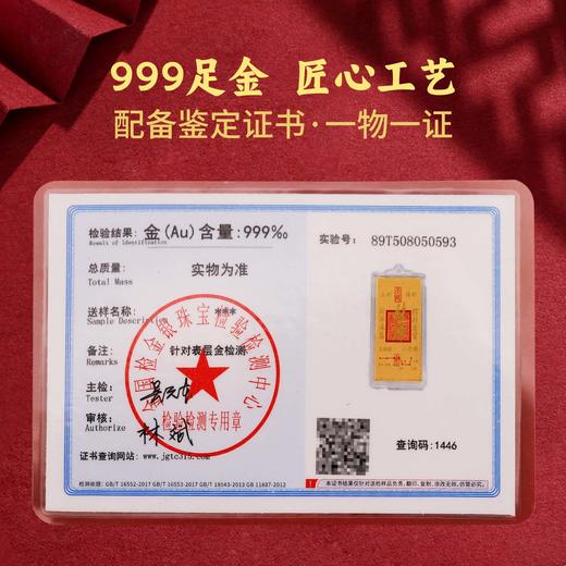 足金财库挂件 商品图3