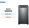 海尔家用全自动波轮洗衣机直驱变频电机 XQB100-BSE659 精华洗 10公斤 商品缩略图0