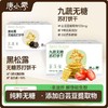 唐小零无糖健康苏打饼干系列黑松露九种蔬菜添加 商品缩略图0