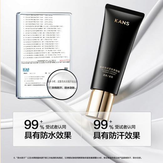 韩束焕彩紧致素颜霜两支装臻选套组-0981 防水防汗 轻薄服帖不易暗沉 商品图1