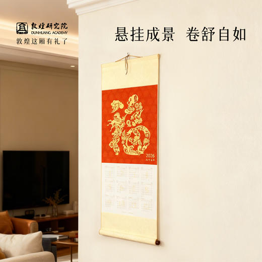 敦煌研究院 【敦煌天马承运卷轴挂历】 2026年马年挂历新年礼物送朋友 商品图2