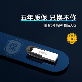 闪迪（SanDisk）64GB U盘 CZ73 安全加密 数据恢复 学习电脑办公投标 小巧便携 车载 大容量金属优盘 商品图3