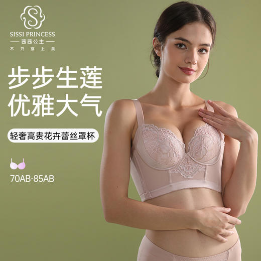 雅韵轻奢精油杯文胸 商品图0