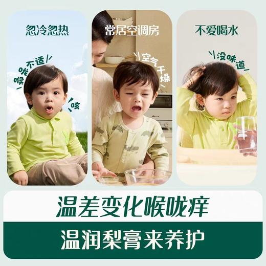 英氏婴幼儿秋月梨膏  商品图1