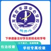 定制深圳市龙岗区平湖中心学校包边校徽定做礼服姓名标缝制包邮51 商品缩略图0
