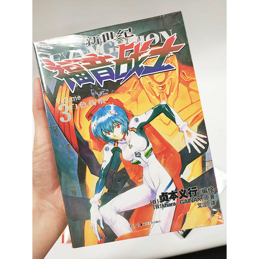 【现货】EVA新世纪福音战士：1-7册爱藏版漫画全套-官店独家加赠【2张天闻角川亚克力纪念卡】、1-14册漫画全套、1-3册官方外传小说 商品图11