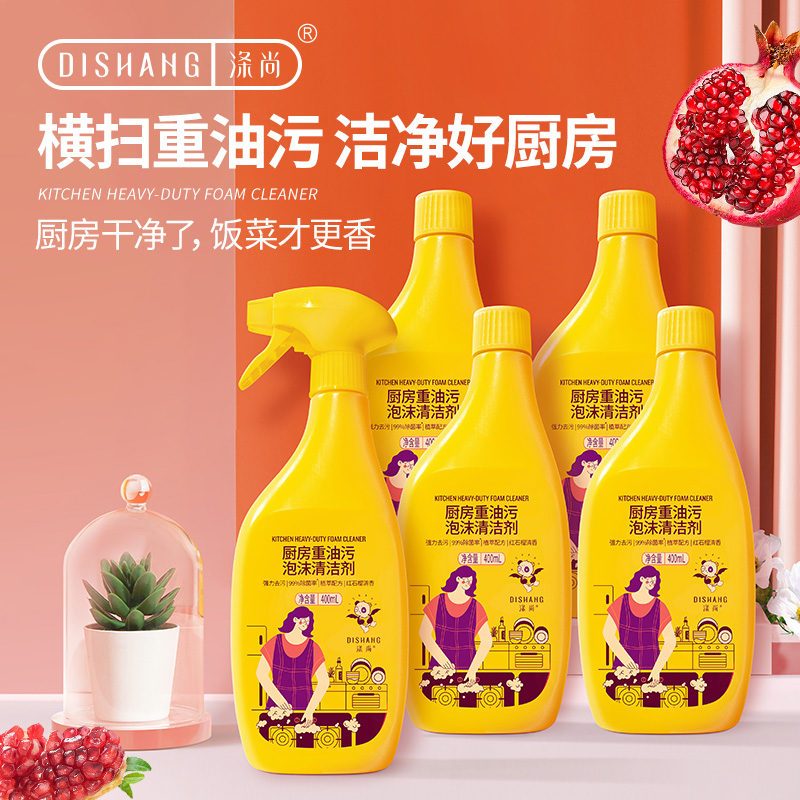 涤尚厨房重油污泡沫清洁剂5瓶（配1个喷头）