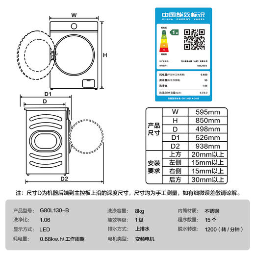 【TCL洗衣机】TCL 8公斤L130全自动滚筒小型洗衣机出租房用 G80L130-B 商品图4