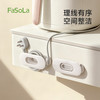 FaSoLa厨房收纳家用电器理线器插头固定器缠绕线夹整理神器电器绕线器 商品缩略图0