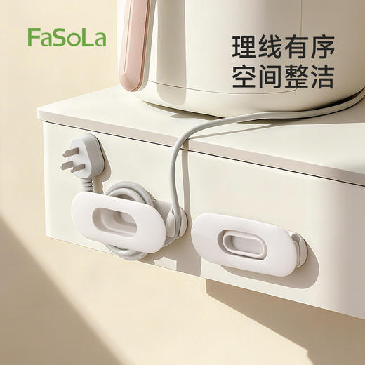 FaSoLa厨房收纳家用电器理线器插头固定器缠绕线夹整理神器电器绕线器 商品图0