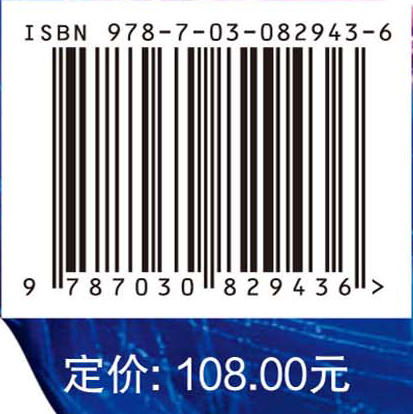 探索量子世界：从量子基础到算法设计 商品图4