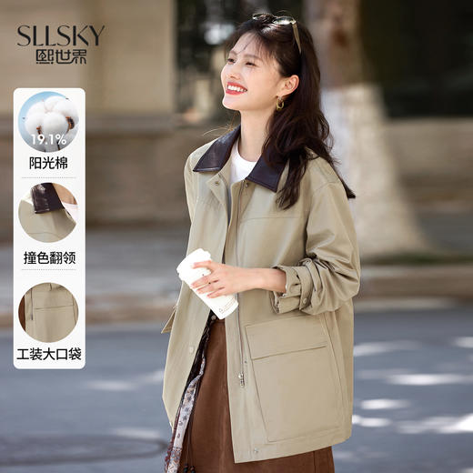 【10/23新品】熙世界工装风撞色PU翻领风衣女2025年秋装新款中长款复古休闲外套 商品图0